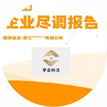 以數(shù)賦能信用管理 河南掌金企業(yè)大數(shù)據(jù)報告助力企業(yè)信用查詢與修復