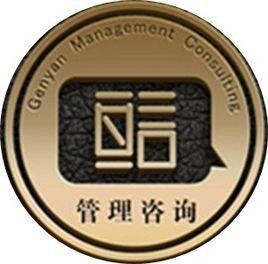 惠州亙言企業(yè)管理咨詢 專業(yè)商務(wù)咨詢，助力企業(yè)穩(wěn)健成長