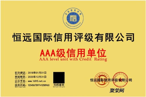 第三方評(píng)級(jí)機(jī)構(gòu)辦理長沙市企業(yè)信用報(bào)告與AAA信用證書及企業(yè)管理咨詢