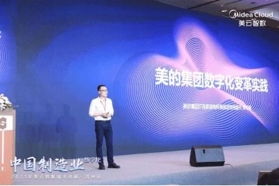 智造未來，數(shù)領(lǐng)變革——2021美云智數(shù)九城巡展蘇州站啟幕，共探制造業(yè)數(shù)字化轉(zhuǎn)型新路徑