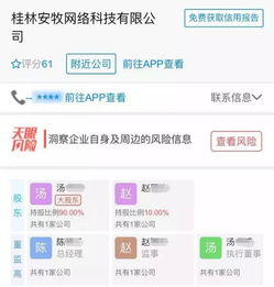 桂林某互聯網信息技術服務公司涉千萬級資金案件，受害者遍布全國